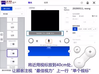 蔡司SRU-NRA负相对调节 界面说明与操作演示-蔡司培训视频