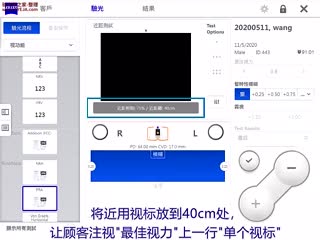 蔡司SRU-PRA正相对调节-操作界面与演示-蔡司培训视频