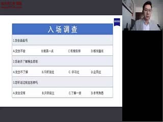精益管理之视觉思维-黄杰-蔡司培训视频