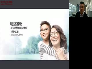 精益思想&精益体系-王康-蔡司培训视频