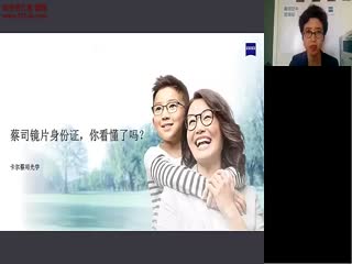 蔡司镜片身份证包装参数 光度度数信息-蔡司培训视频