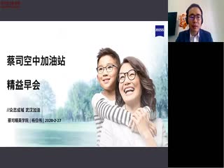 精益早会眼镜店管理-蔡司培训视频