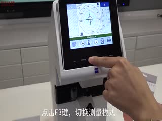 蔡司焦度计染色镜片测量模式-终稿-蔡司培训视频