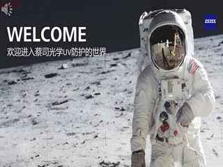 蔡司UV防护镜片-蔡司培训视频