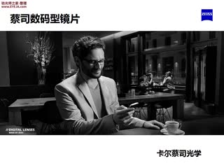 蔡司数码型镜片讲解-蔡司培训视频