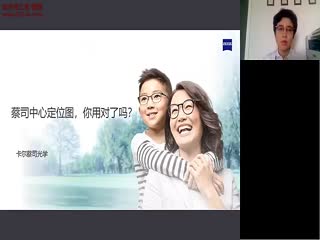 蔡司中心定位图-蔡司培训视频
