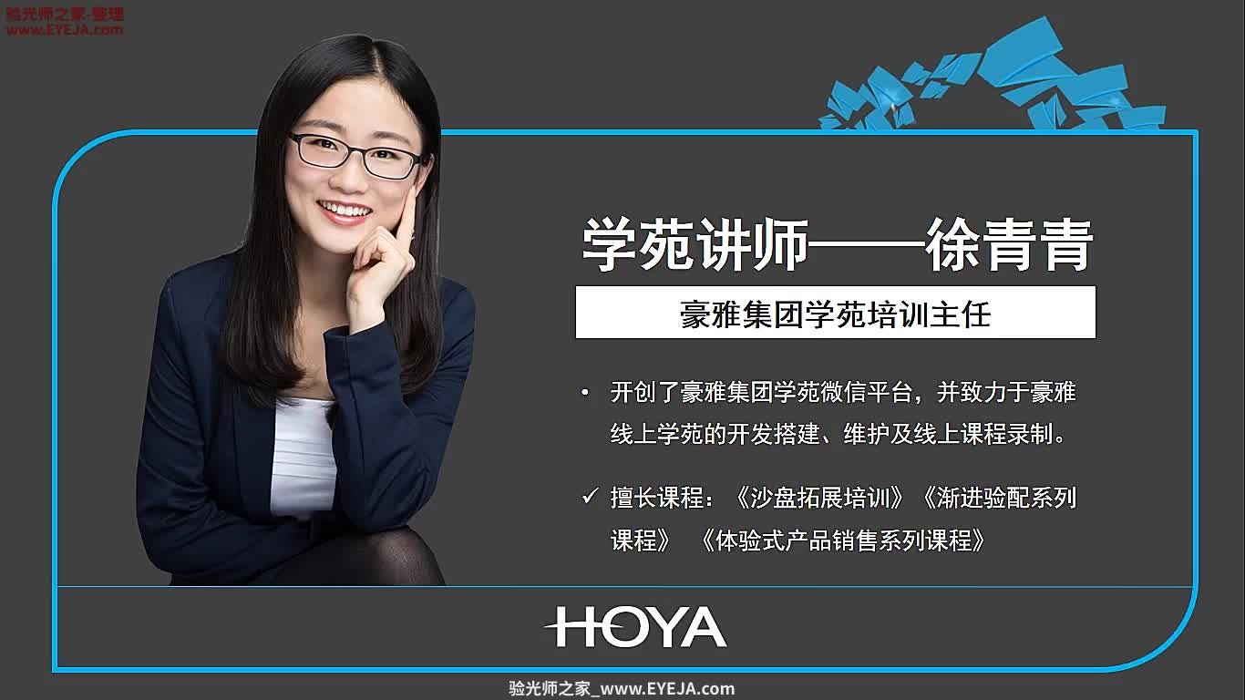 豪雅三维LE 三维TC镜片_豪雅镜片_豪雅培训视频