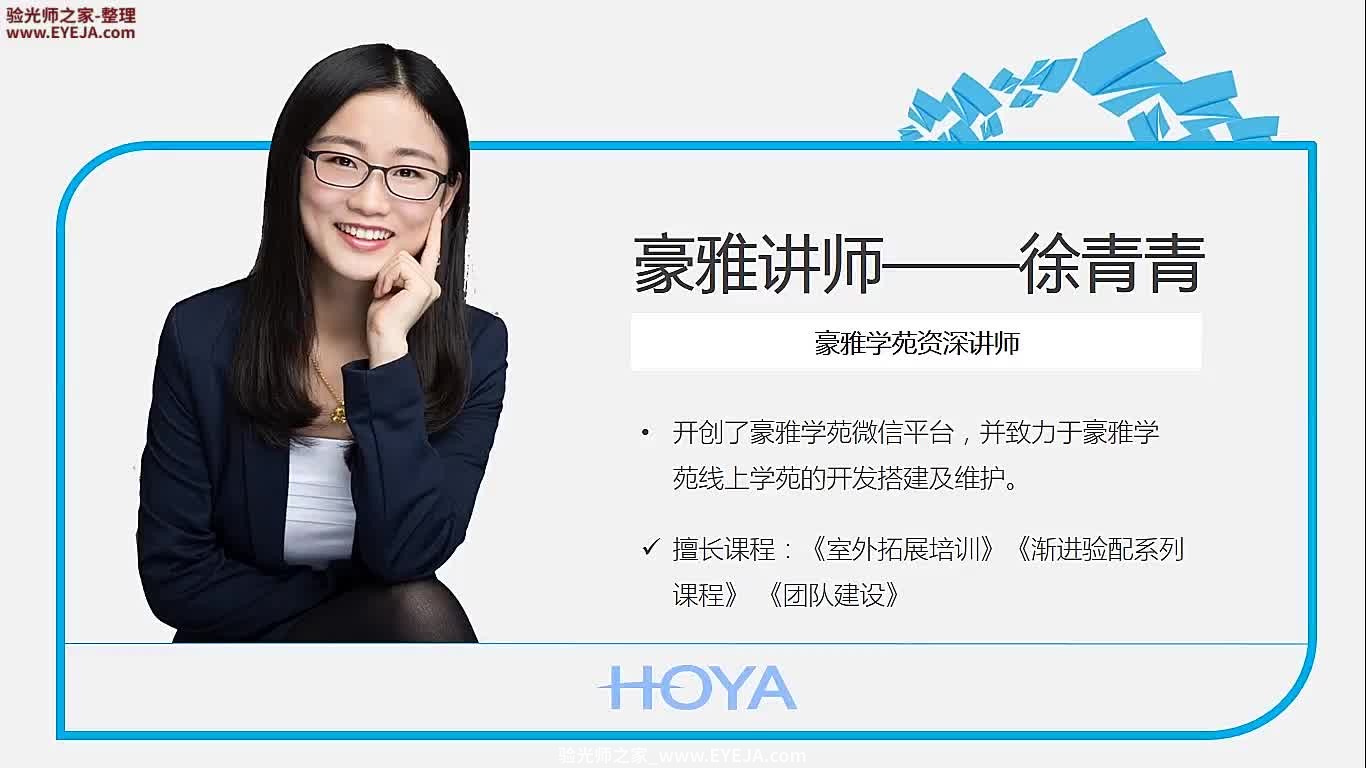与膜层有关的性能_豪雅镜片_豪雅培训视频
