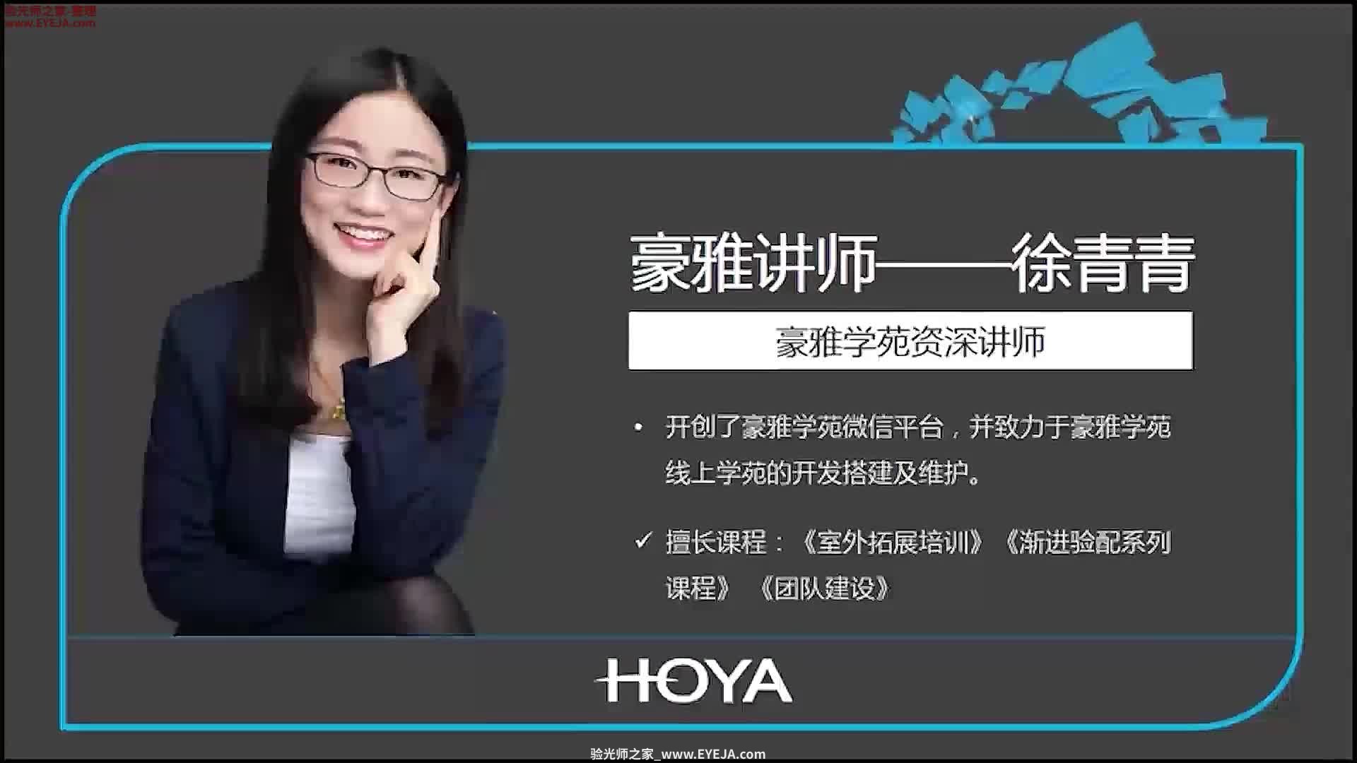 渐进片验配之-利用还原卡确认瞳高_渐进验光_精工培训视频