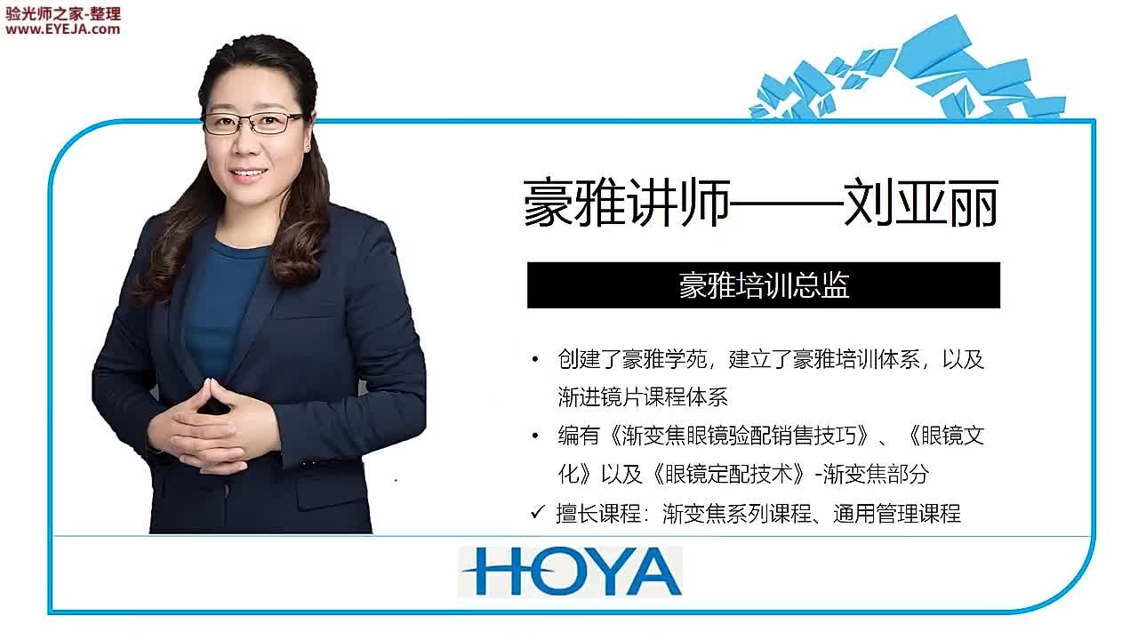 眼镜色彩搭配理论_眼镜时尚_豪雅培训视频