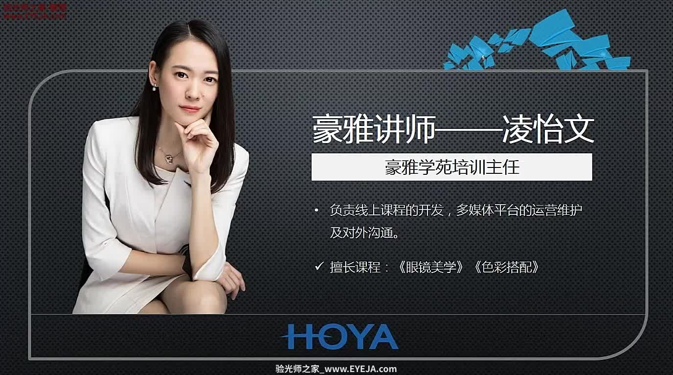 理想脸型的概念_眼镜时尚_豪雅培训视频