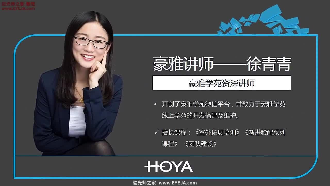 使用渐进贴纸容易犯的错误-渐进片验配_豪雅培训视频