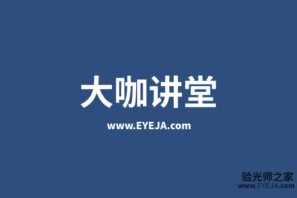 大咖讲堂-专题（7）